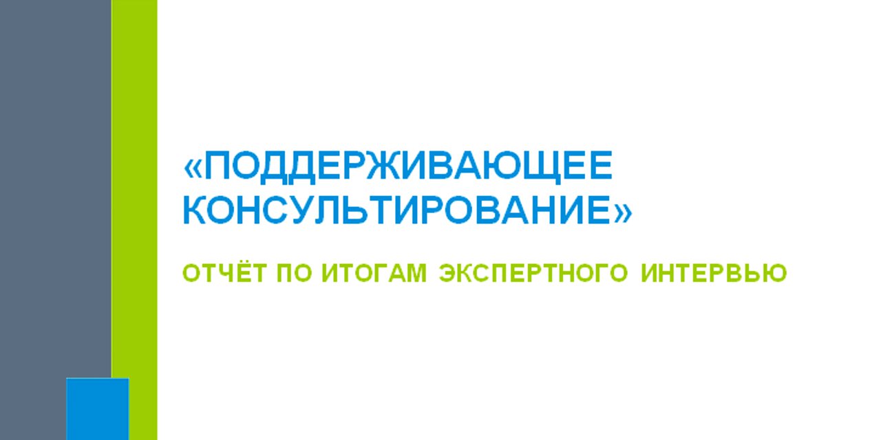 31.05.2021 Комплексное социологическое исследование 