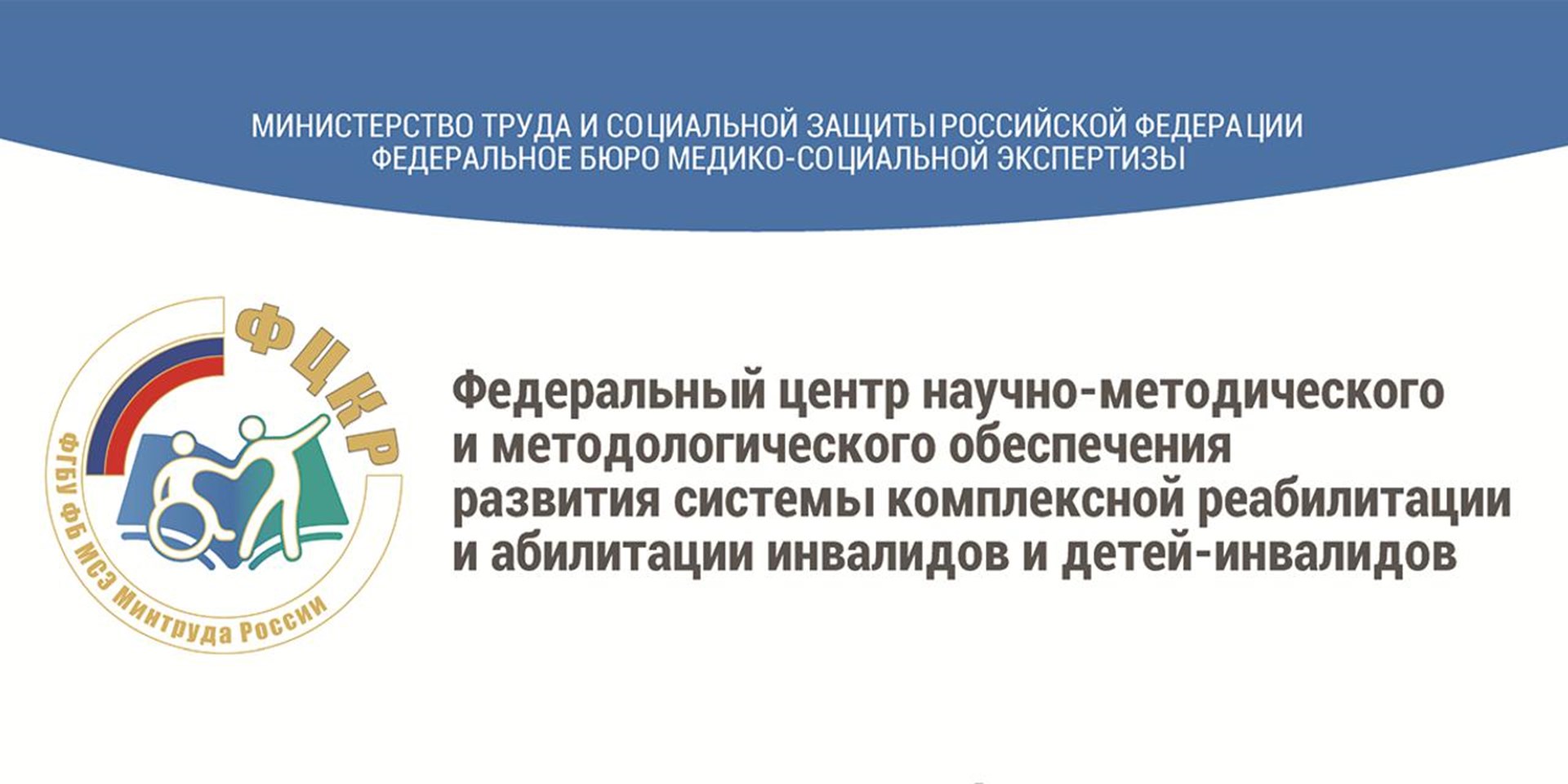 05.05.2021 Москва. 7 мая 2021 в 12:00 Вебинар: «Правила признания лица инвалидом в 2021 году»